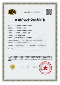 煤安證-PVC-KM0.8/40~63-煤礦用聚氯乙烯管