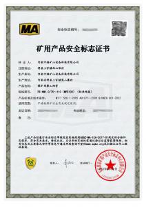 煤安證-PVC-KM1.0/75~110-煤礦用聚氯乙烯管