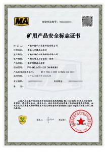 煤安證-PVC-KM0.6/75~225-煤礦用聚氯乙烯管